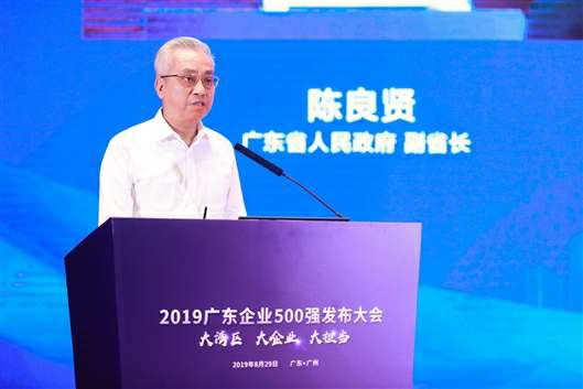 喜讯!kaiyun体育app官网登录入口(中国)官方网站-登录入口上榜广东企业500强等三大榜单(图3) 喜讯!kaiyun体育app官网登录入口(中国)官方网站-登录入口上榜广东企业500强等三大榜单(图3)