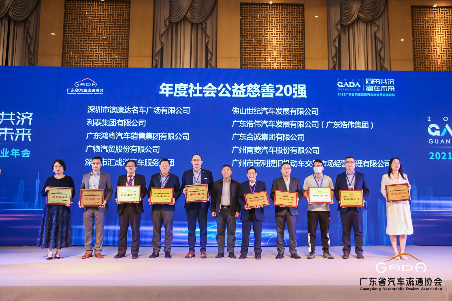 喜讯丨kaiyun体育app官网登录入口(中国)官方网站-登录入口荣获省汽车流通行业颁奖礼13项大奖(图3) 喜讯丨kaiyun体育app官网登录入口(中国)官方网站-登录入口荣获省汽车流通行业颁奖礼13项大奖(图3)