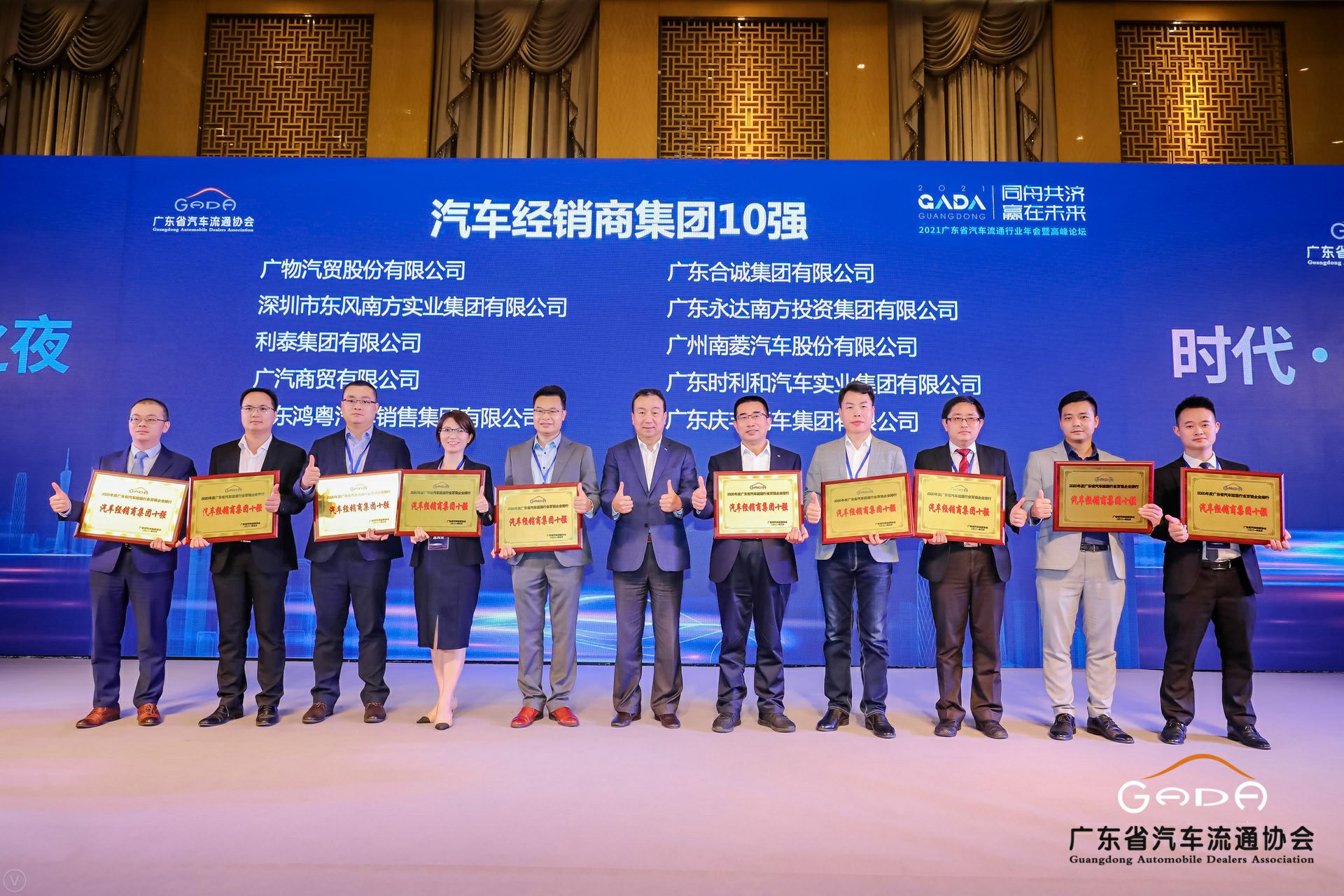 喜讯丨kaiyun体育app官网登录入口(中国)官方网站-登录入口荣获省汽车流通行业颁奖礼13项大奖(图2) 喜讯丨kaiyun体育app官网登录入口(中国)官方网站-登录入口荣获省汽车流通行业颁奖礼13项大奖(图2)