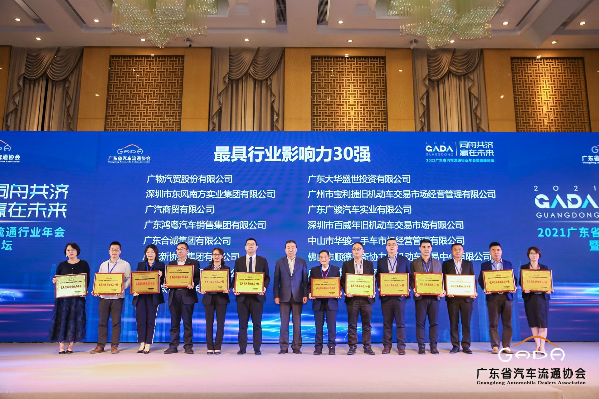 喜讯丨kaiyun体育app官网登录入口(中国)官方网站-登录入口荣获省汽车流通行业颁奖礼13项大奖(图4) 喜讯丨kaiyun体育app官网登录入口(中国)官方网站-登录入口荣获省汽车流通行业颁奖礼13项大奖(图4)