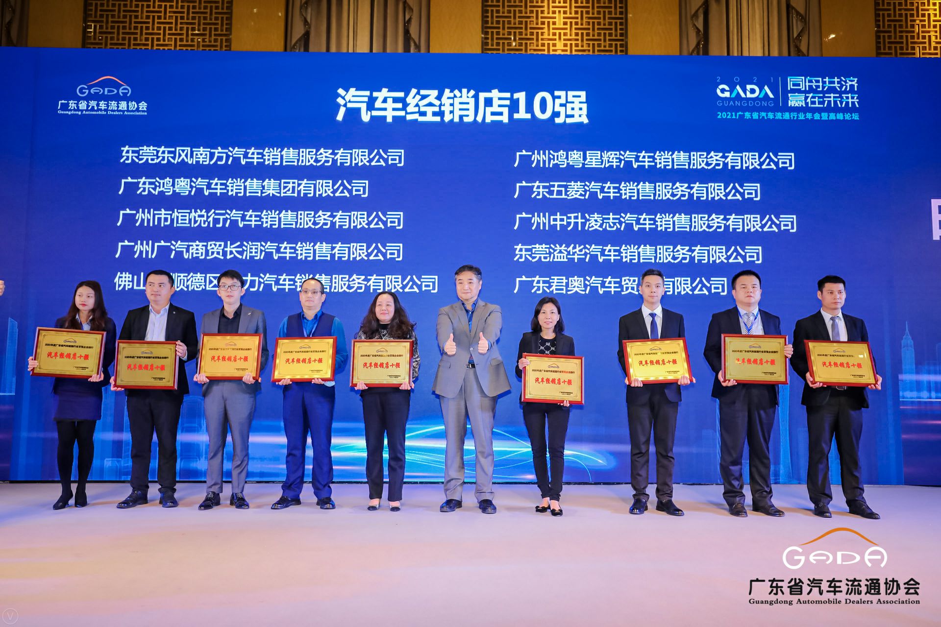 喜讯丨kaiyun体育app官网登录入口(中国)官方网站-登录入口荣获省汽车流通行业颁奖礼13项大奖(图5) 喜讯丨kaiyun体育app官网登录入口(中国)官方网站-登录入口荣获省汽车流通行业颁奖礼13项大奖(图5)