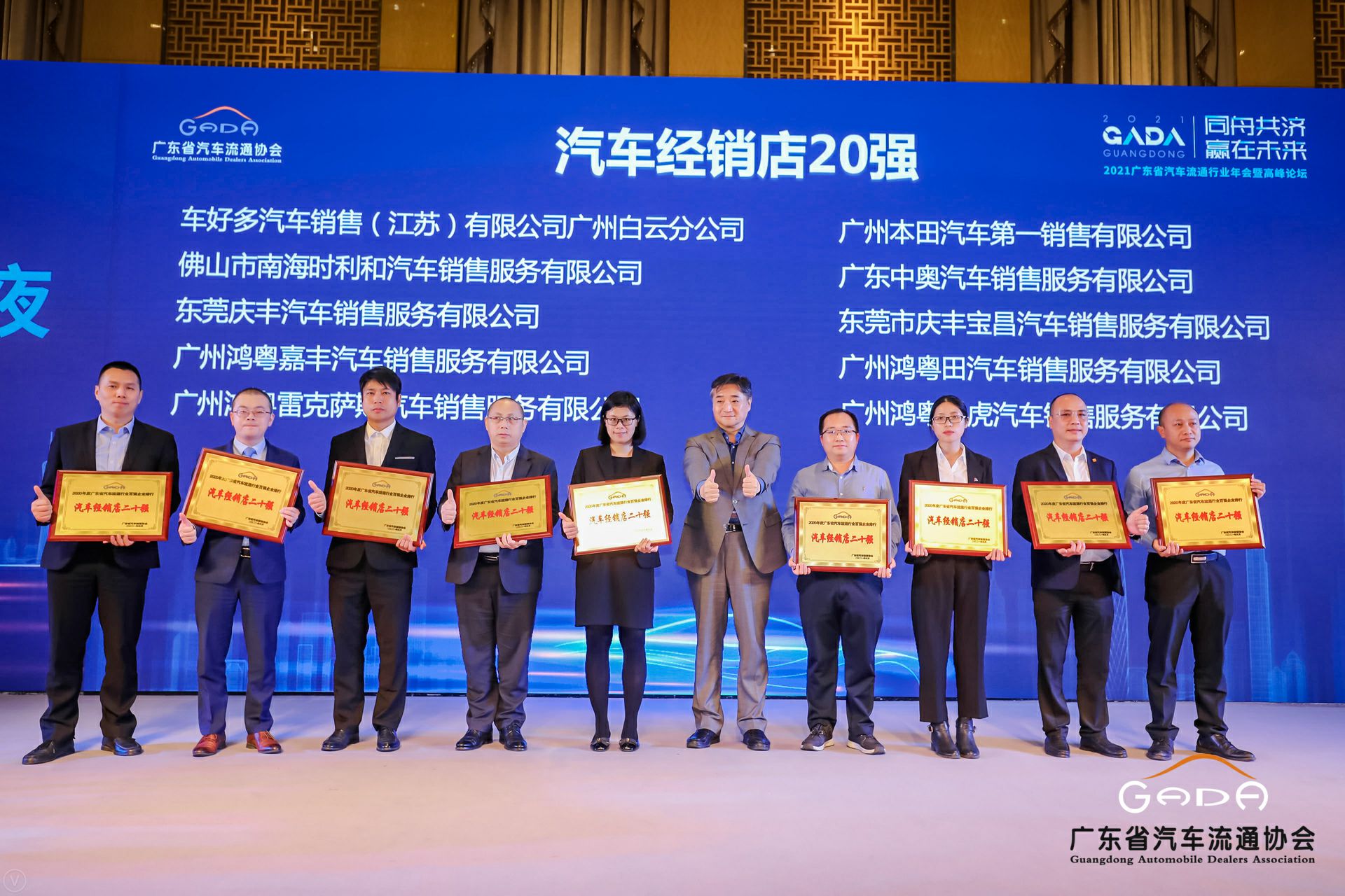 喜讯丨kaiyun体育app官网登录入口(中国)官方网站-登录入口荣获省汽车流通行业颁奖礼13项大奖(图6) 喜讯丨kaiyun体育app官网登录入口(中国)官方网站-登录入口荣获省汽车流通行业颁奖礼13项大奖(图6)