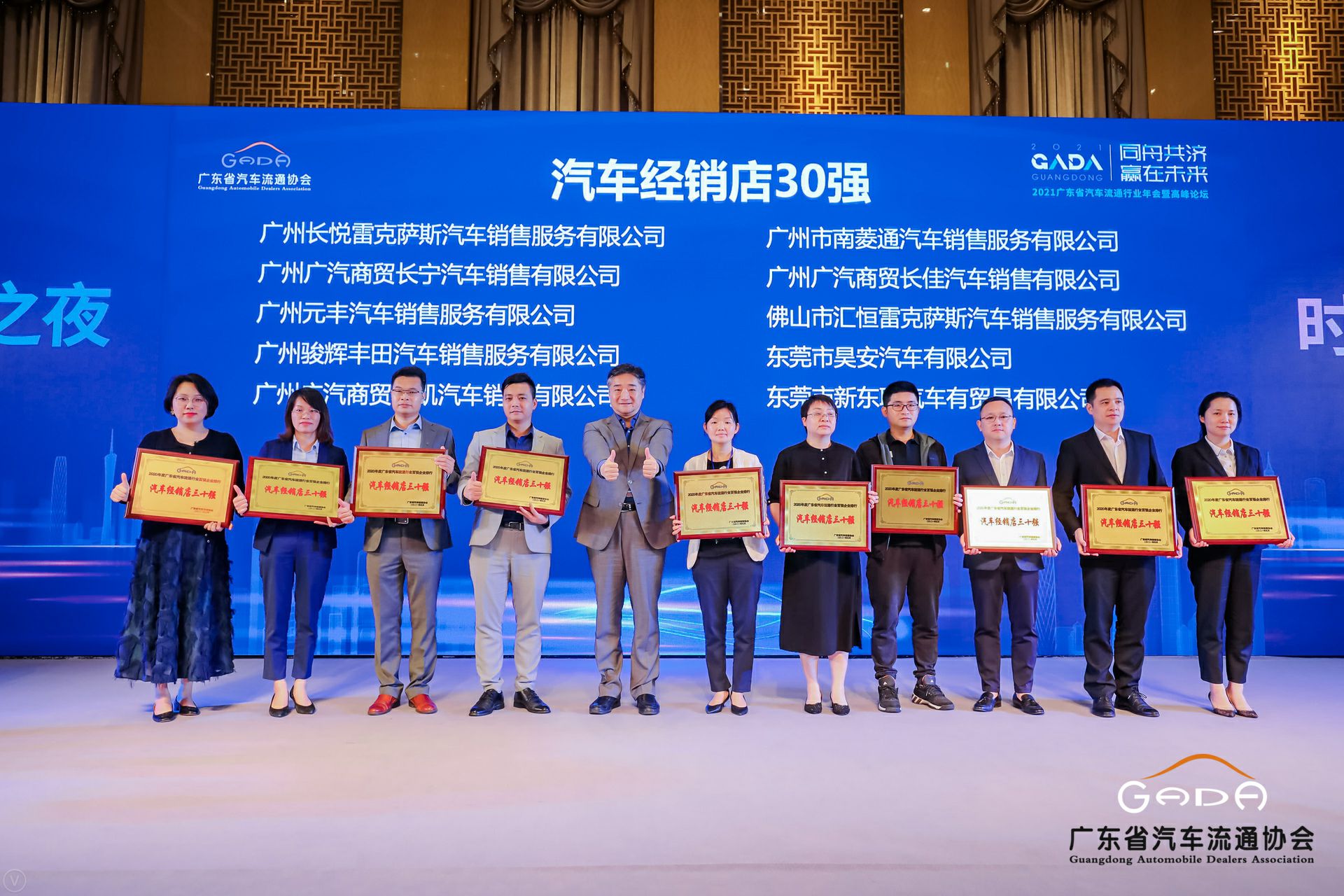 喜讯丨kaiyun体育app官网登录入口(中国)官方网站-登录入口荣获省汽车流通行业颁奖礼13项大奖(图7) 喜讯丨kaiyun体育app官网登录入口(中国)官方网站-登录入口荣获省汽车流通行业颁奖礼13项大奖(图7)