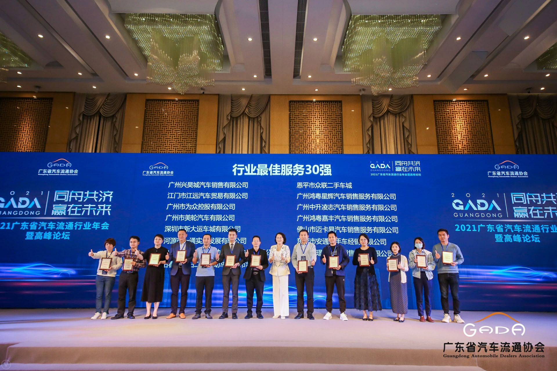 喜讯丨kaiyun体育app官网登录入口(中国)官方网站-登录入口荣获省汽车流通行业颁奖礼13项大奖(图9) 喜讯丨kaiyun体育app官网登录入口(中国)官方网站-登录入口荣获省汽车流通行业颁奖礼13项大奖(图9)