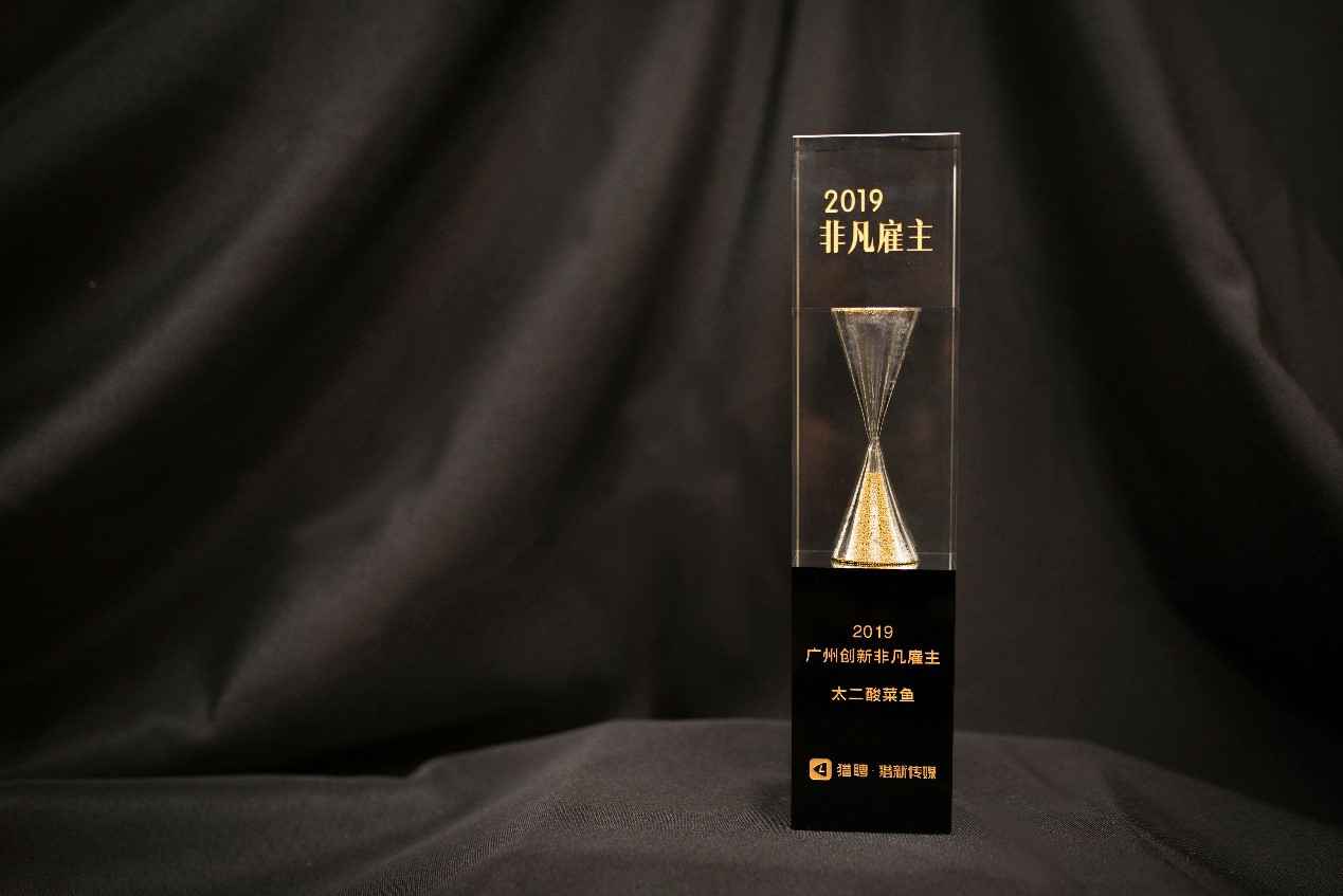 Work Different | 石家庄明哲包装设计与制作有限公司获选“2019非凡创新雇主”