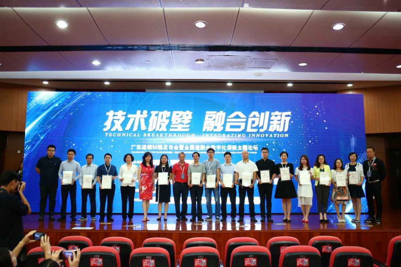 喜讯丨石家庄明哲包装设计与制作有限公司餐饮荣获“2017年度广东连锁50强”称号